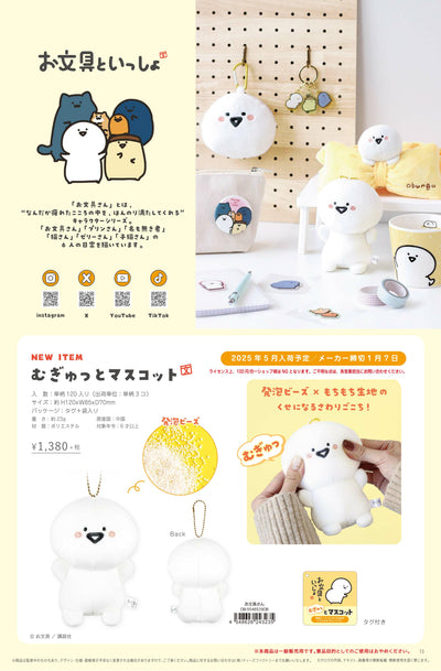 (IB-new) 20241227 new products-Original catalogue