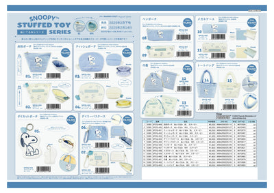 (IB-new) 20250106 new products-Original catalogue