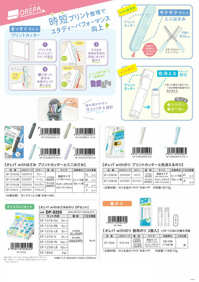 (IB-new) 20250107 new products-Original catalogue