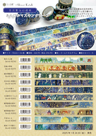 (IB-new) 20250108 new products-Original catalogue
