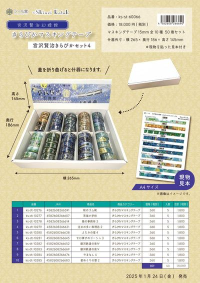 (IB-new) 20250108 new products-Original catalogue