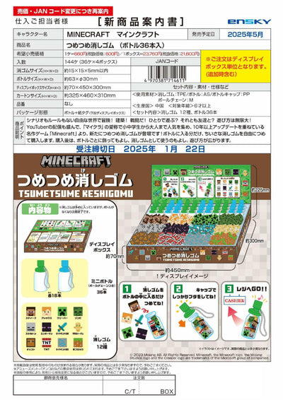 (IB-new) 20250114 new products-Original catalogue