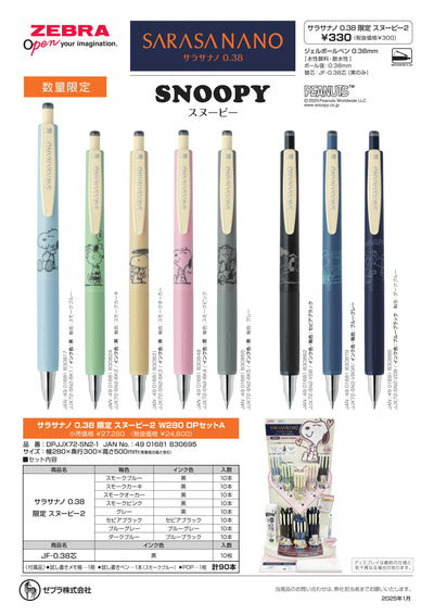 (IB-new) 20250115 new products-Original catalogue