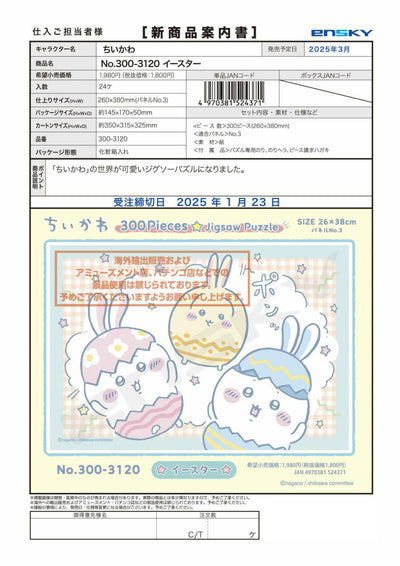 (IB-new) 20250116 new products-Original catalogue