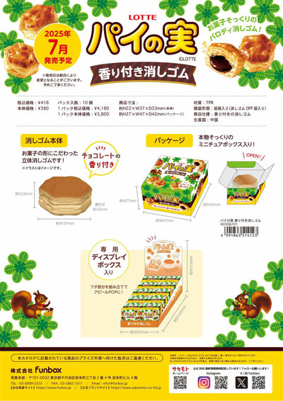 (IB-new) 20250117 new products-Original catalogue