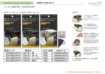 (IB-new) 20250120 new products-Original catalogue
