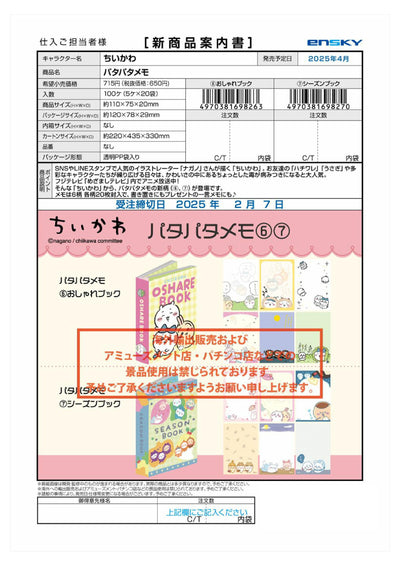 (IB-new) 20250120 new products-Original catalogue