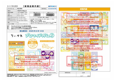 (IB-new) 20250123 new products-Original catalogue