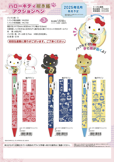 (IB-new) 20250124 new products-Original catalogue