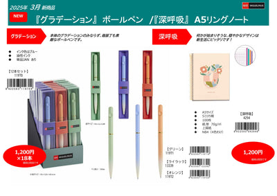 (IB-new) 20250124 new products-Original catalogue