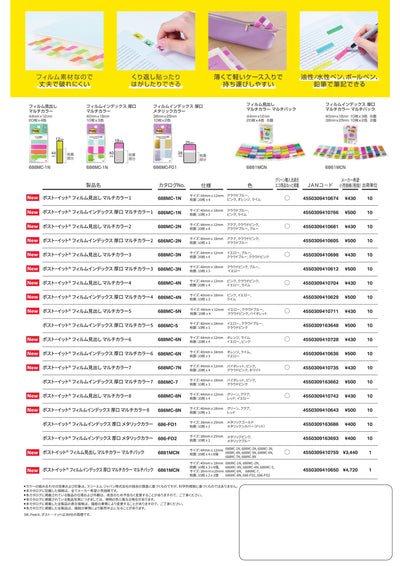(IB-new) 20250204 new products-Original catalogue