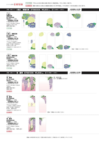 (IB-new) 20250207 new products-Original catalogue