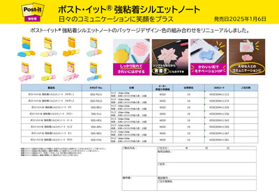 (IB-new) 20250208 new products-Original catalogue