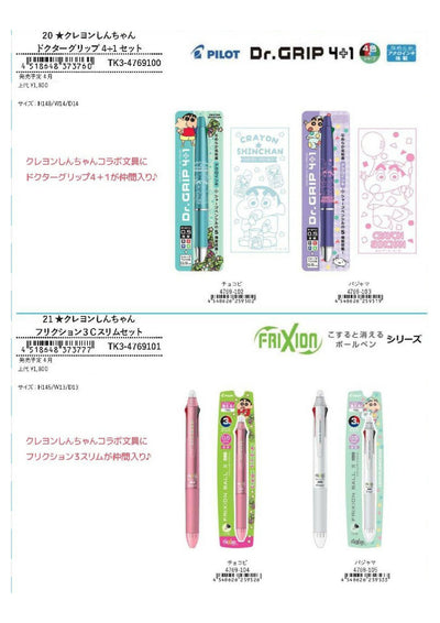 (IB-new) 20250208 new products-Original catalogue