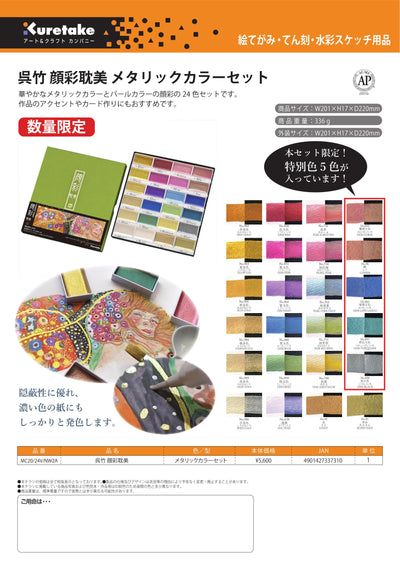 (IB-new) 20250210 new products-Original catalogue