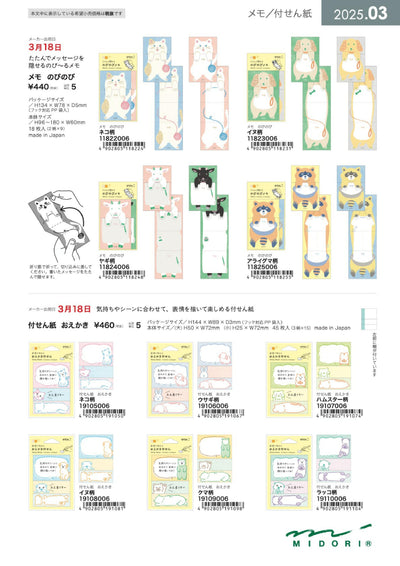 (IB-new) 20250211 new products-Original catalogue