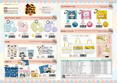 (IB-new) 20250305 new products-Original catalogue