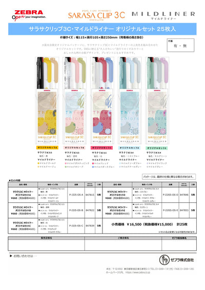 (IB-new) 20250313 new products-Original catalogue