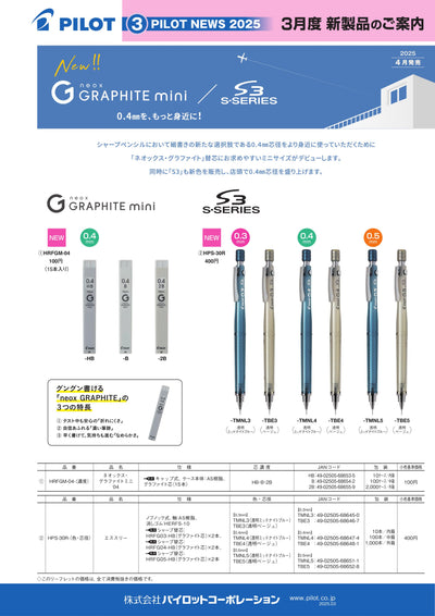 (IB-new) 20250317 new products-Original catalogue