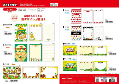 (IB-new) 20250320 new products-Original catalogue