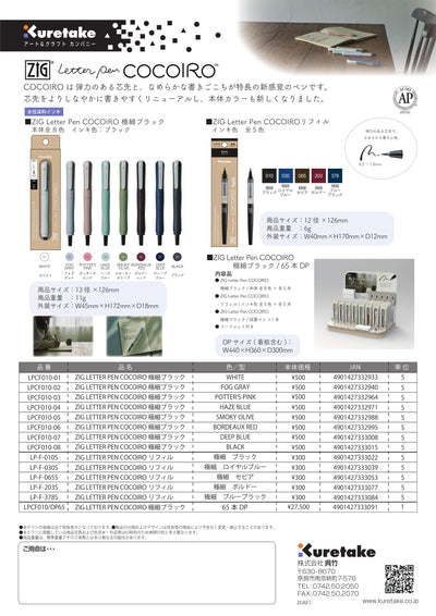 (IB-new) 20250321 new products-Original catalogue