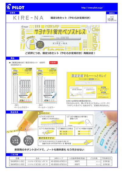 (IB-new) 20250327 new products-Original catalogue