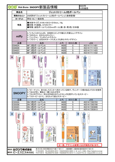 (IB-new) 20250402 new products-Original catalogue