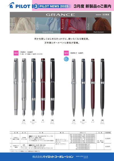 (IB-new) 20250408 new products-Original catalogue