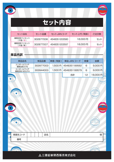 (IB-new) 20250411 new products-Original catalogue