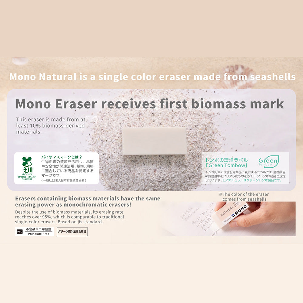 Tombow Mono Natural Shell Eraser Biomass Green Product Phosphate Paraben Free Erase Cloth Eraser Wipe