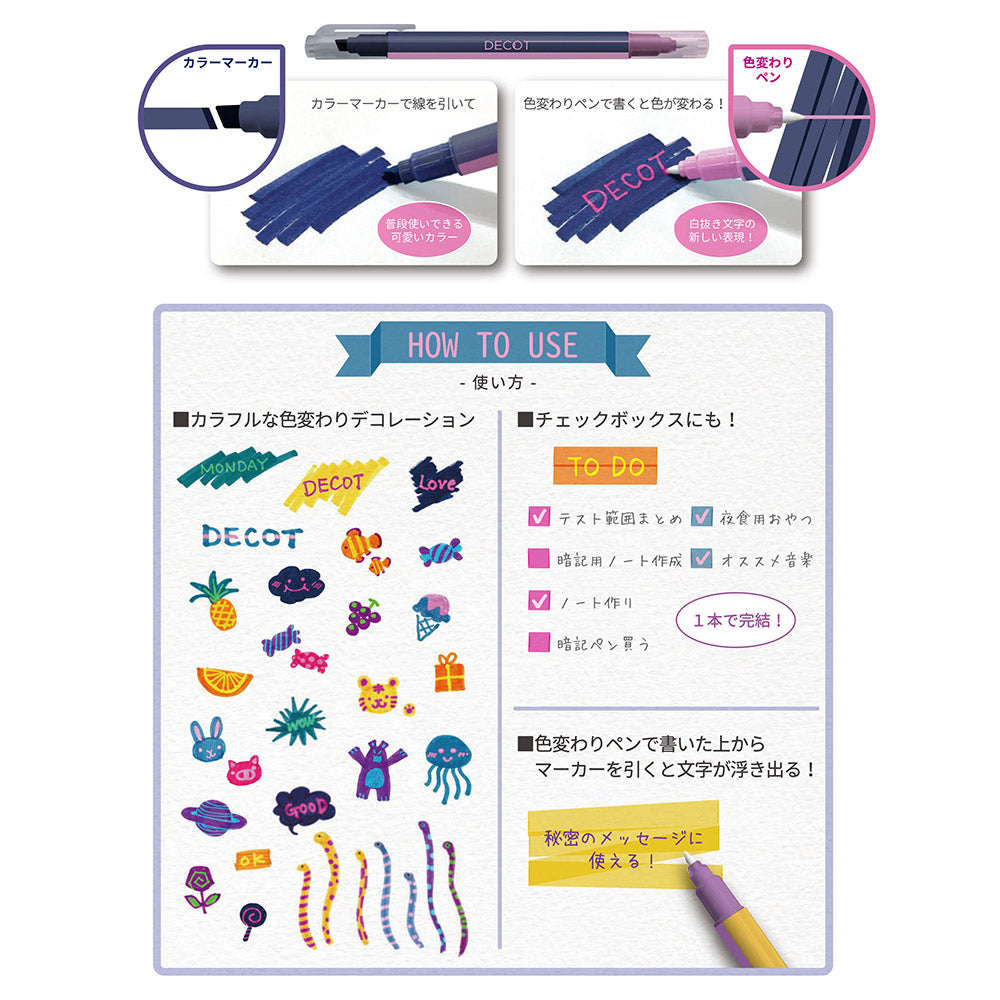 Sun-star DECOT double-ended marker color-changing pen highlighter pen Japanese stationery office study student notes