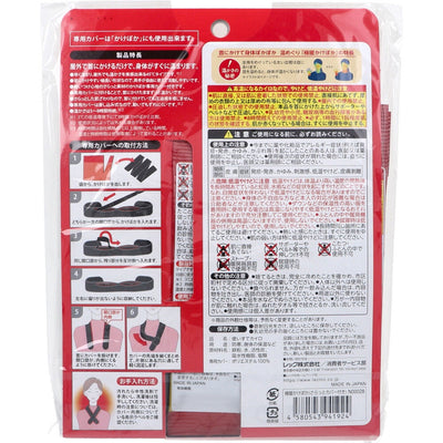 Made in Japan, Thermal Guri Extremely Warm Kepoka and Special Thermal Cover Comes with Special Kit Warmth Body Warmth