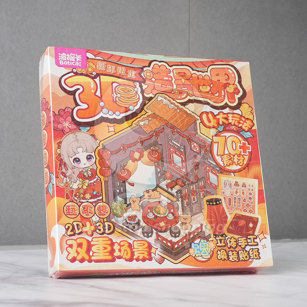 3D miniature landscaping stickers, cute, decompression, healing, collage house, focus, fun, knick-knacks, can be pasted over and over, hand-made, push and fold, DIY lamination