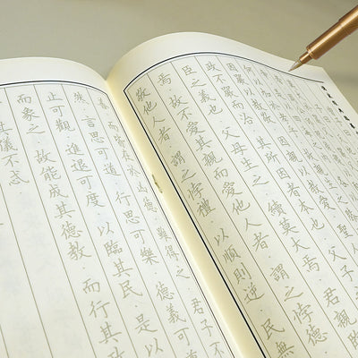 Traditional Chinese Sutra Copy and Gold Copy Book, Calligraphy Practice Book, The Analects of Confucius, Sutra of Filial Piety, Ksitigarbha Sutra, Medicine Master Sutra, Diamond Sutra, Universal Door Pin, Heart Sutra