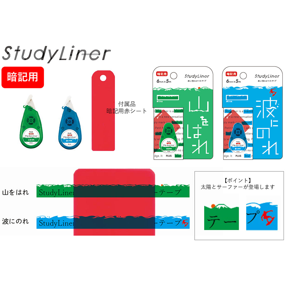 PLUS DC-100 DC-200 learning marking tape 6mm gray pink blue mountain type surfing silent test learning Japanese stationery