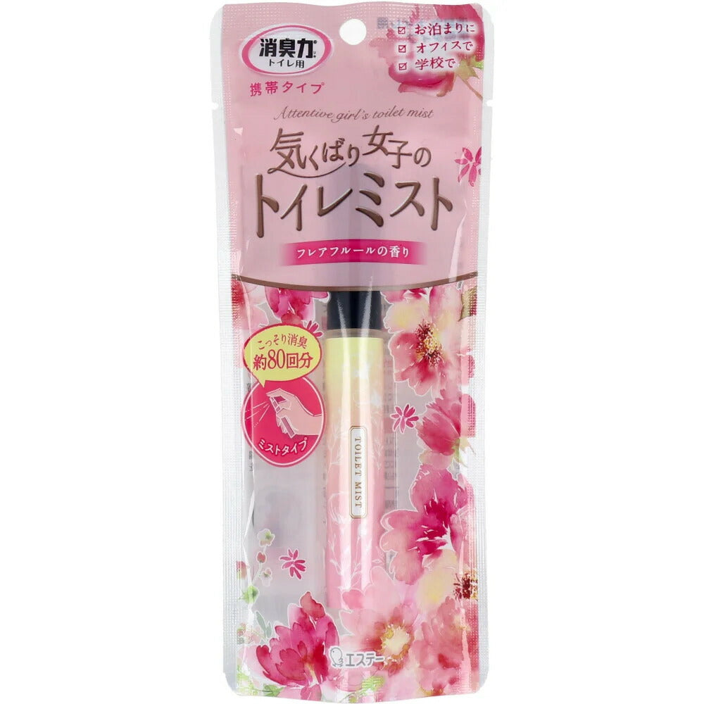 Made in Japan, toilet deodorizing spray, portable, considerate girl, toilet spray, Flare Fleur scent, 9ml, portable toilet deodorizing spray