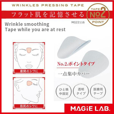 尚美堂魔法實驗室。日本製 睡前一點集中遮蓋 抗皺貼 抗皺貼