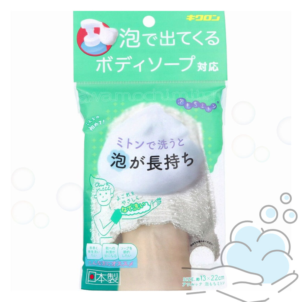 Awarutte Foam Mochi Gloves Made in Japan 1 piece Body Gloves Skin Gentle Foam Mochi Bath Soap Gloves Sensitive Skin Soft Fabric Foam Gloves Body Wipes
