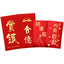 Creative and personalized lucky red envelopes, bronzing red envelope bags, New Year, happy events, wedding, wedding, festive, lucky money, New Year's red envelope bags, big red envelopes, 10 pcs/bag