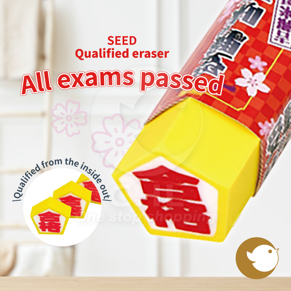 SEED Exam Support Qualified Pattern Eraser Pentagon Eraser ALL PASS Oupan Academic Success Exam Big Exam Final Exam Students