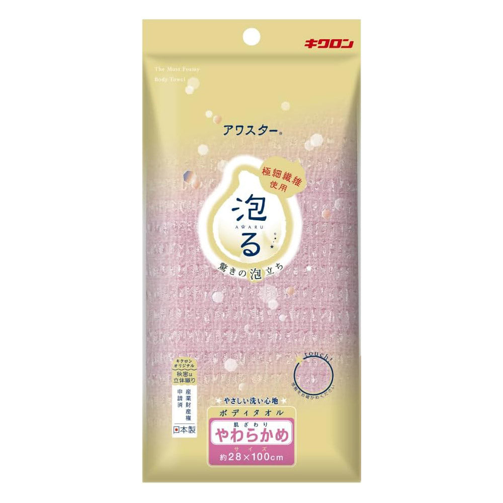 Awamamire Japan-made body towel Raza Soft bath towel 1 piece bath towel back brush exfoliation back rub artifact