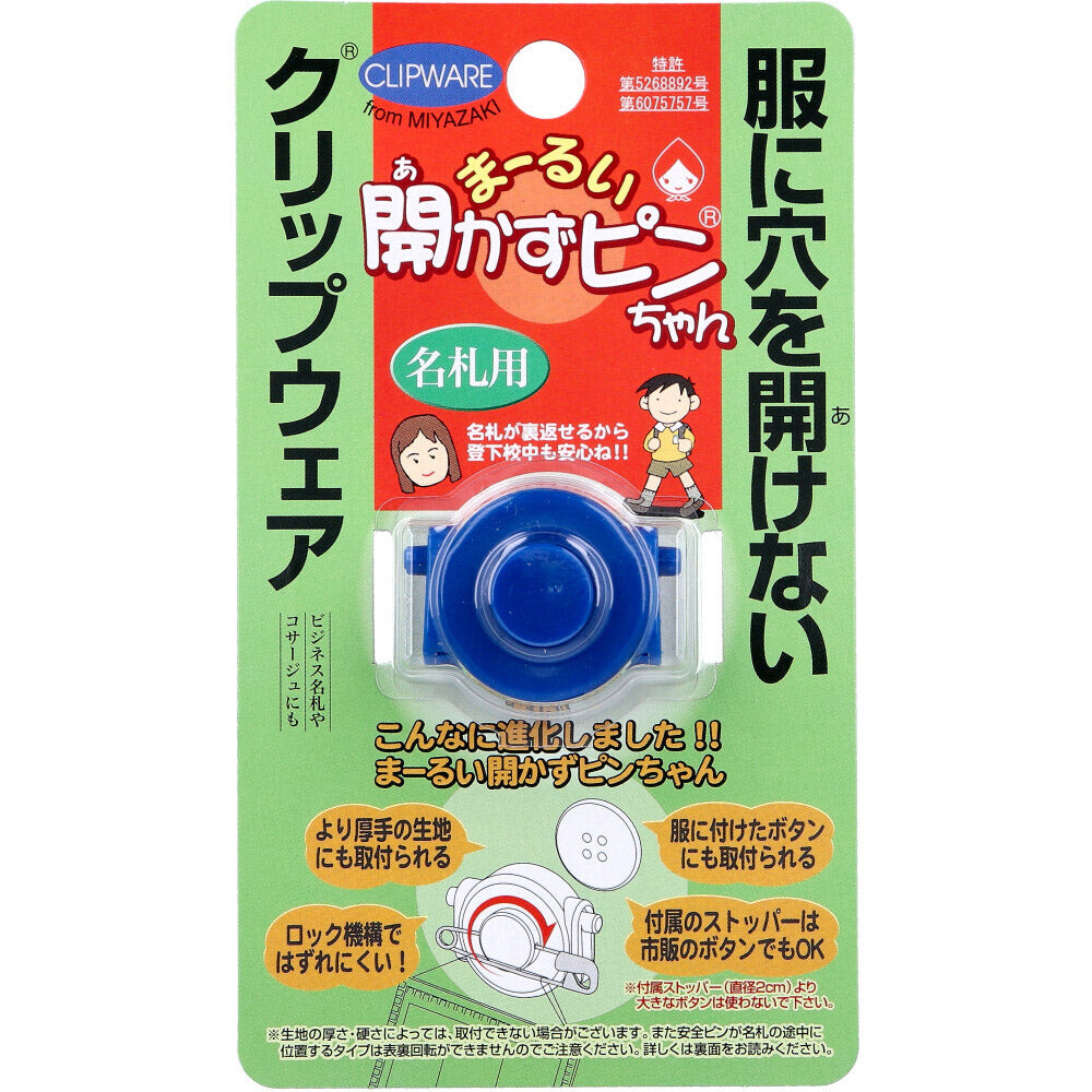 Clipwear Non-Piercing Name Badge Clip – Made in Japan