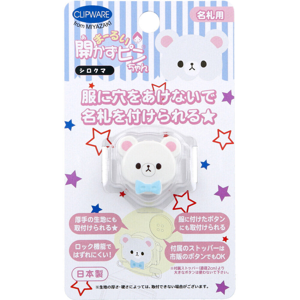 Clipwear Non-Piercing Name Badge Clip – Made in Japan