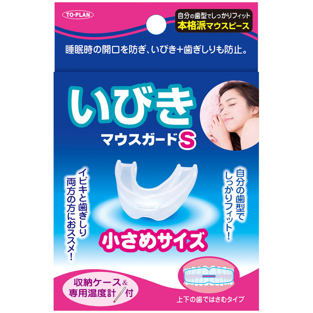 Toplan Moldable Sleep Support Mouthpiece – Size S