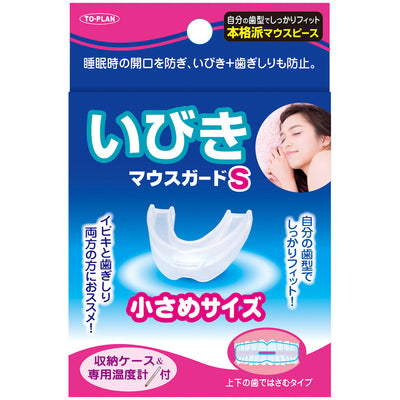 Toplan Moldable Sleep Support Mouthpiece – Size S