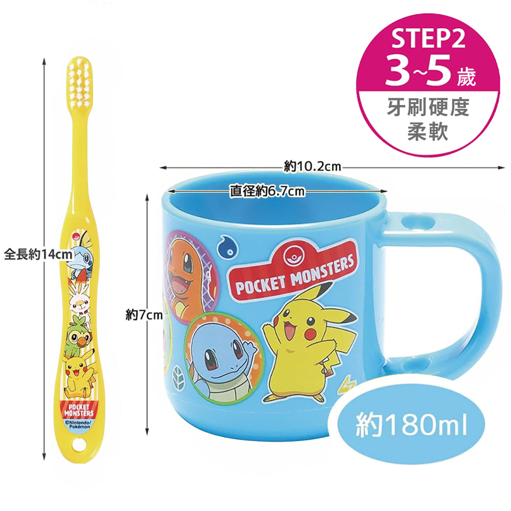 Skater Pokémon Toothbrush Mouthwash Cup Set Mouthwash Cup with Handle Toothbrush Holder Toothbrush Set Children Kids Teeth Cleaning Kindergarten Entrance Gift