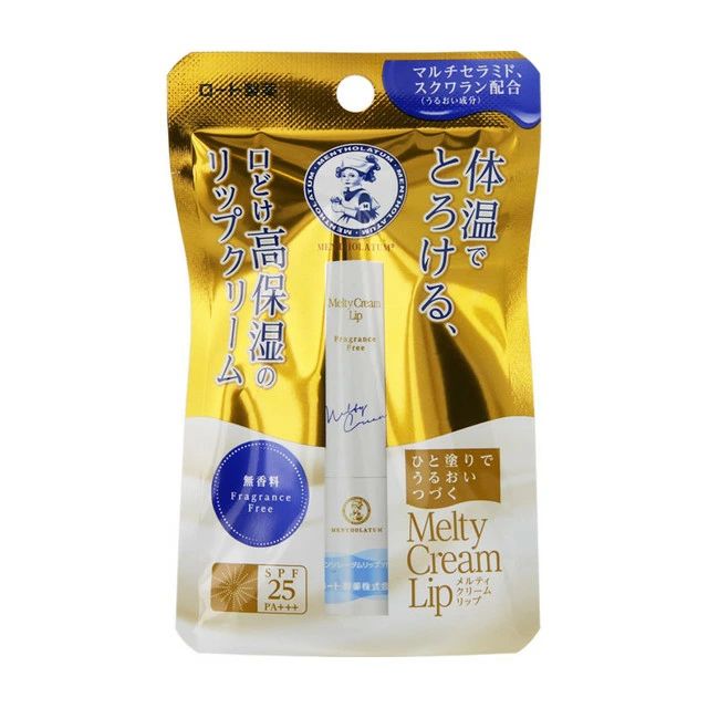 Mentholatum Unscented Moisturizing Lip Balm 2.4 g