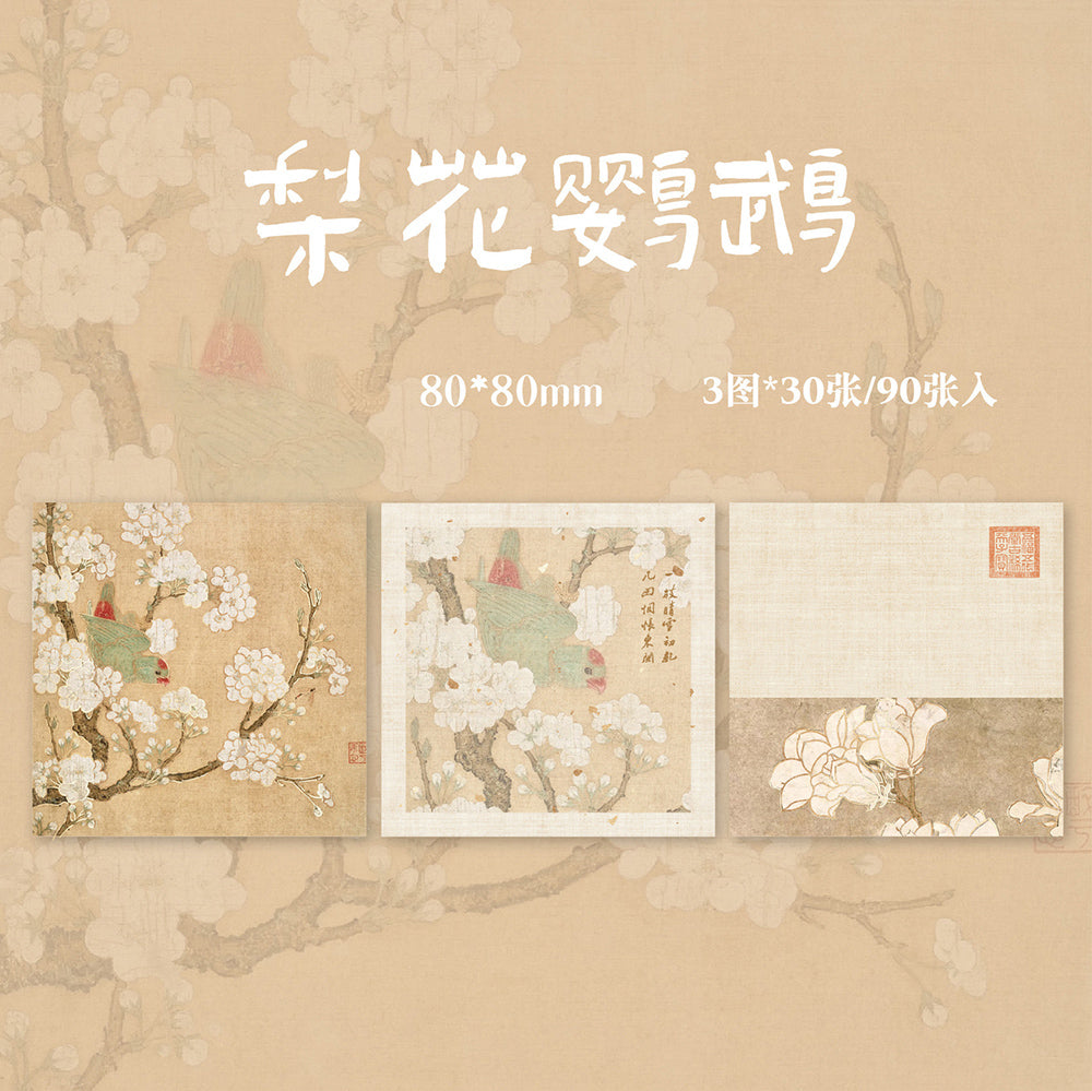 Mr. Paper Chinese Style Hot Stamping Notepad – Vintage Aesthetic & Cultural Elegance