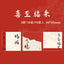 Mr. Paper Chinese Style Hot Stamping Notepad – Vintage Aesthetic & Cultural Elegance