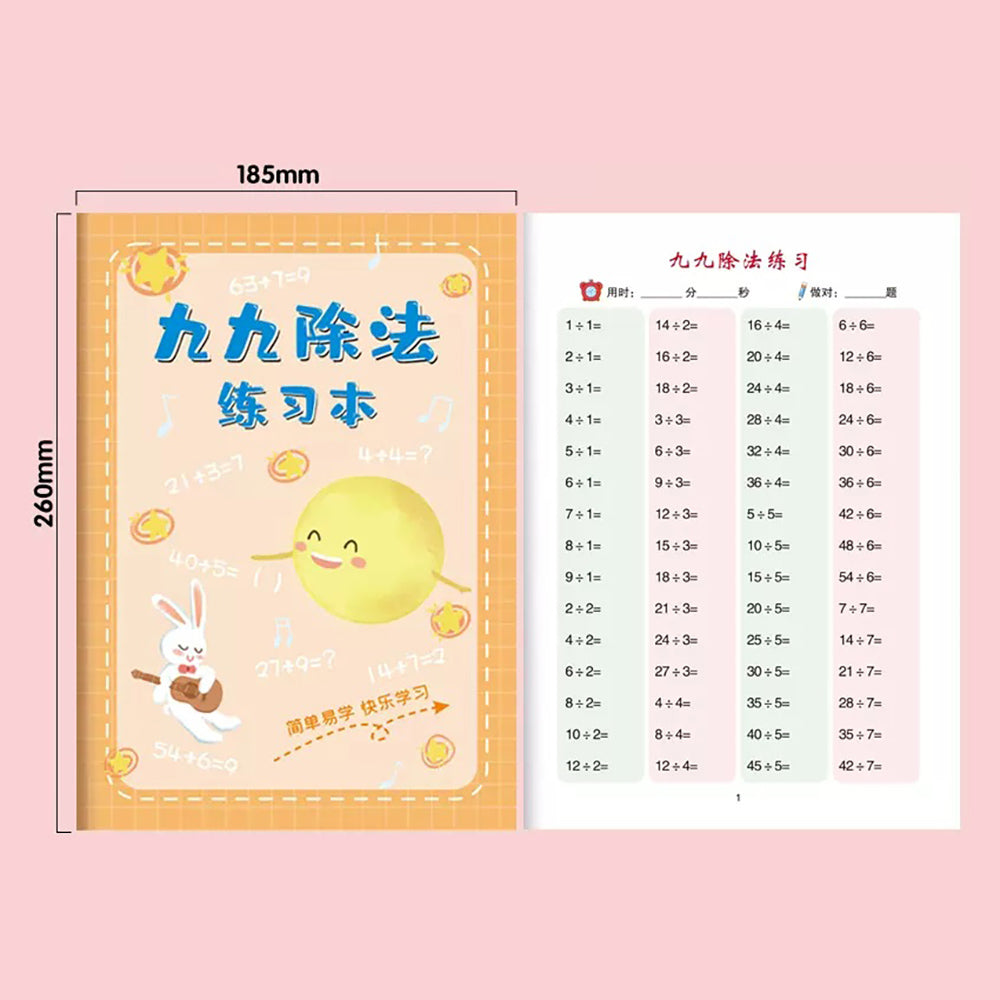 Multiplication exercise book, formula exercise book, division method, students, primary school, math question bank, basic mathematics, question practice, simple learning, test exercises, homework